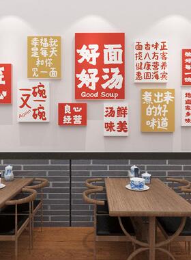 米线店背景布置墙贴网红拉面馆墙面装饰画早餐店创意招牌墙壁贴画