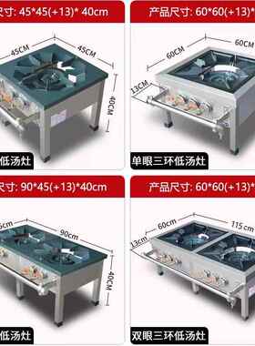 商用猛火脚661灶韩式低汤灶吊卤肉汤灶双三环吊燃气矮脚炉汤矮矮