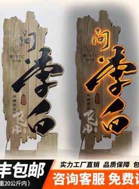 实木雕刻牌匾木匾 彷古木牌 刻字客厅木牌门牌公司招牌门匾