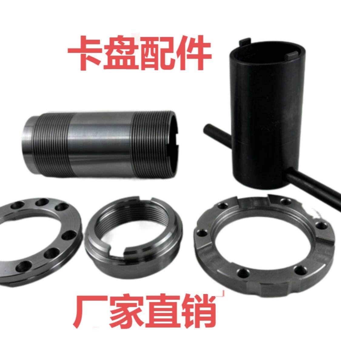 数控车床油压卡盘基爪底爪滑座滑块液压卡盘拆卸套筒板手螺母压板,淘宝优惠券,粉丝福利购,淘宝优惠卷