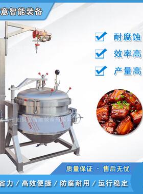供全应动调料行星炒自锅不锈钢酱行778星炒锅 商用行星搅料拌炒锅