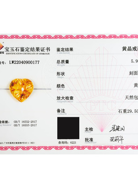 源头直供捡漏价 29.5克拉心形黄晶裸石戒面千禧切工 支持私人定制