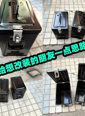 新式海30铁箱全密封一体成型冷轧钢材质摩托车侉子边箱用提手铁箱