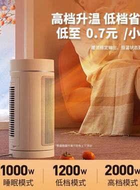 格林盈璐取暖器家用暖风机节能浴室婴儿洗澡速热电暖气智能大面积