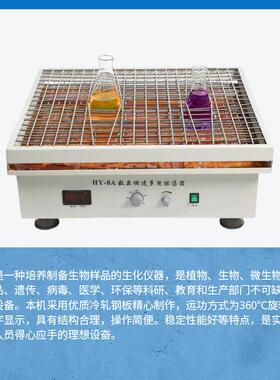 数显调速多用振荡器 型号:HY-8A回旋式振荡器大容量振荡器摇床