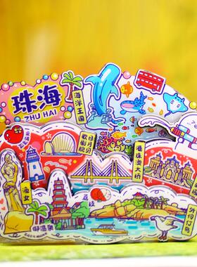[珠海]冰箱贴海洋王国日月贝歌剧院港珠澳大桥渔女旅游景点纪念品