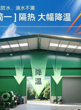 简一无电辐射制冷涂料屋顶隔热楼顶白色防晒漆耐高温反射防水胶