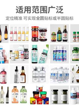 桌面型圆瓶贴标机玻璃瓶塑料瓶贴标签机全自动干果罐塑料罐贴标机