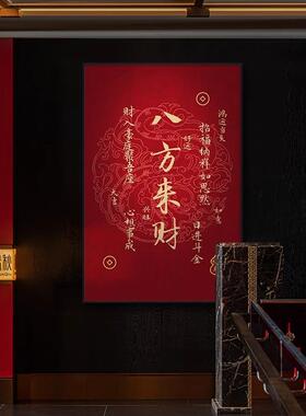 紫气东来字画茶室红色寓意好装饰画顺风顺水新中式客厅玄关墙挂画