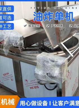 油商用圆形油炸机厂家 炸卤煮圆 油不锈钢锅肉丸油条福匠炸设备
