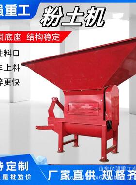 干湿料粉土机机营养机土粉碎黏红土岭土130秧泥土移有育动破碎机