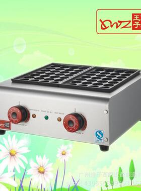 王子西厨EH-767N二板电热鱼丸炉章鱼小丸子机电热章鱼烧设备商用