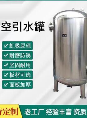 真空引水罐水泵虹吸罐碳钢泵前引水装置引流负压罐不锈钢