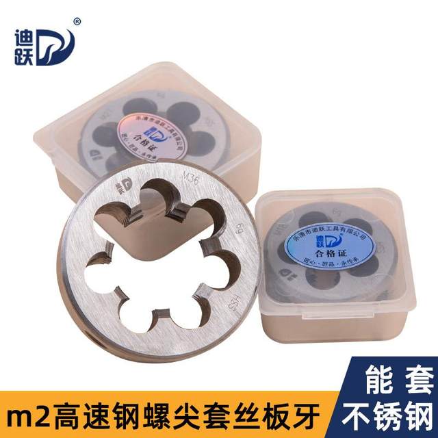 Diyue board braces, manual stainless steel round plate teeth, wire sleeve machine iron pipe teeth opener tool m2m6m12m16
