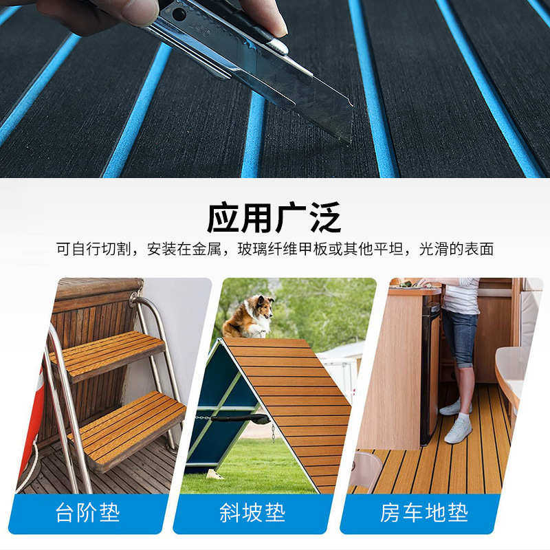 EVA游艇地垫泡沫甲板自粘防滑脚垫海洋船泳池地板皮划艇柚木地毯,淘宝优惠券,粉丝福利购,淘宝优惠卷