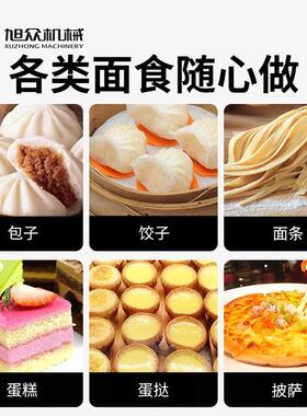 旭众自动台式和面机仿手工台式包子饺子面条蛋糕面包多功能和面机