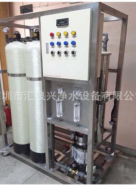 净水设备 纯水设备厂家 纯水设备工厂反渗透纯水机 沙井水处理