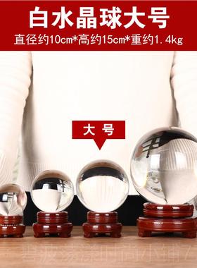 高档财水晶球摆件招聚水天然透玻璃球办公室客厅风水摆明件白黄色