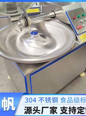 商用变频斩拌机香肠火腿肠肉丸斩拌鱼丸虾滑蟹棒鲅鱼馅鱼糜斩拌机