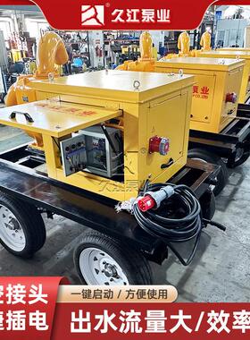插电式防汛移动自吸排污泵车电启动应急抢险拖车式排涝泵车