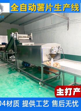 深海鳕鱼块挂浆裹糠机油炸流水线 厂家供应休闲食品设备