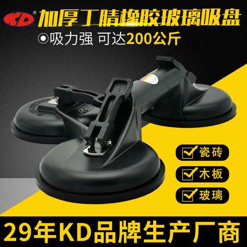 KD三爪玻璃吸盘器双爪大理石地板吸提器搬运拔瓷砖真空吸盘铝合金 - 图0