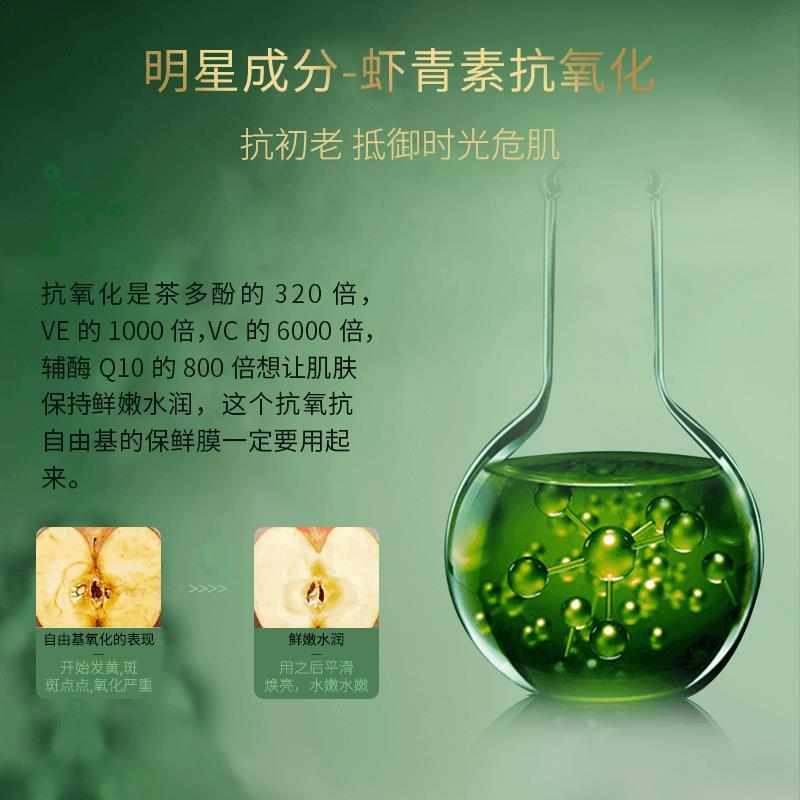 !/专用敏超】!素皮frasuxy美容院缺水有用水光素【必茜虾干打法青-图0
