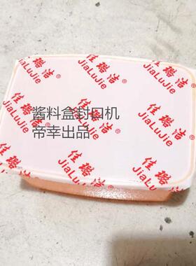 定制盒装速冻草莓杨梅塑封膜包装机山楂塑料盒全自动封口机