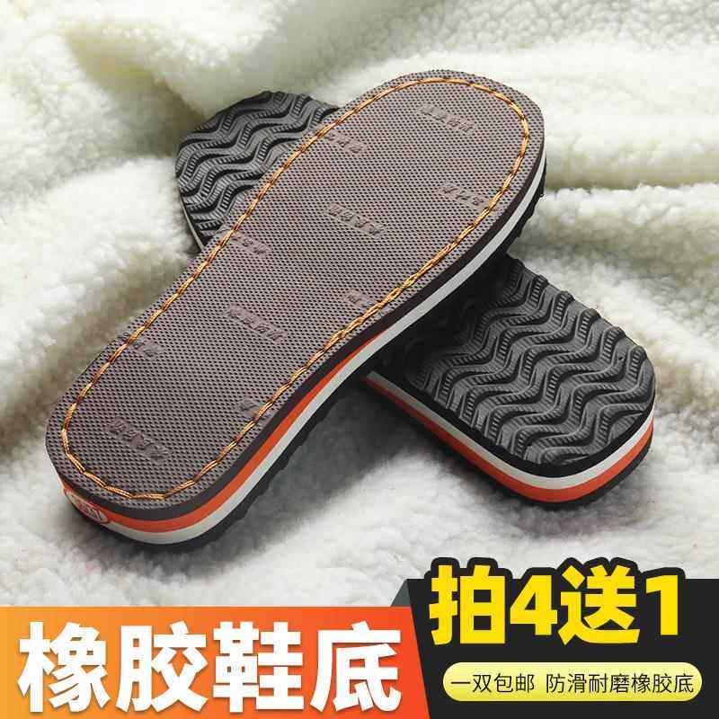 手工毛线编织鞋底勾拖鞋棉鞋海绵帮牛筋防滑橡胶儿童鞋底鞋帮底子,淘宝优惠券,粉丝福利购,淘宝优惠卷