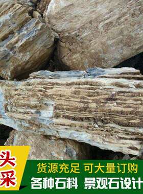大型公园景观风景石天然黄色千层石头造景用园林石驳岸造景石石材