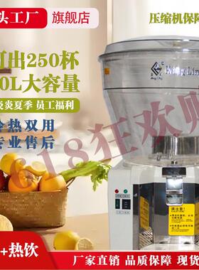 康凌商用果汁机冷饮机酸梅汤喷淋奶茶机大圆缸制冷搅拌饮料机
