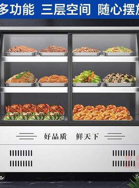 俏鱼冷藏保鲜商用小型烧烤卤菜熟食串串冷藏柜三层柜