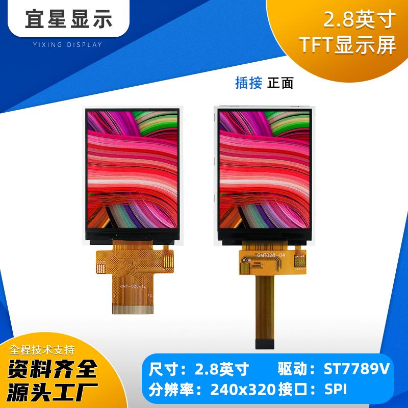 2.8寸TFT显示屏240x320驱动ST7789V/ILI9341V接口SPI插接焊接全彩 - 图0