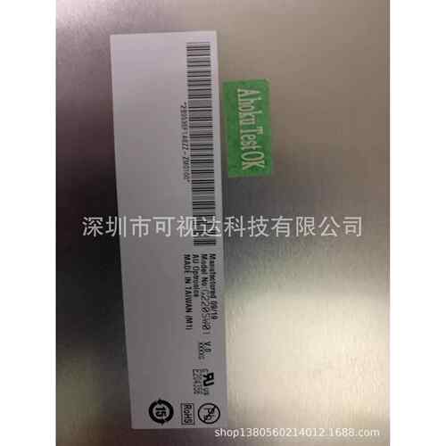 G220SW01 V0 G220SW02 V1 友达22寸LCD高分1680*1050工业液晶屏 - 图0