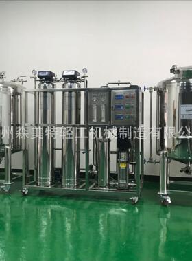 0.5吨反渗透水处理设备RO反渗透水处理全不锈钢自动阀水处理