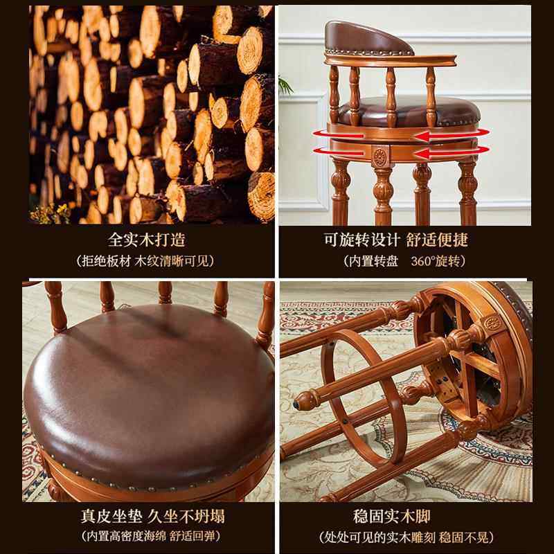 美式实木吧椅高脚凳真皮椅子旋转吧台桌2025中古靠背椅黑胡桃吧凳,淘宝优惠券,粉丝福利购,淘宝优惠卷