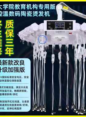新款24V艾文芭菲影子热烫发机器美发真温恒温数码陶瓷烫发机发廊