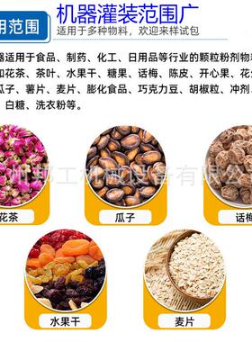 全自动双斗种子电子秤分装机鸡精称重充填机干果药材糖果灌装机