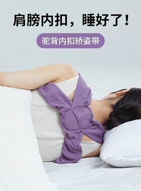 睡觉矫正带挺胸直背驼背矫姿弹力带隐形纠正透气美背矫正器开肩带