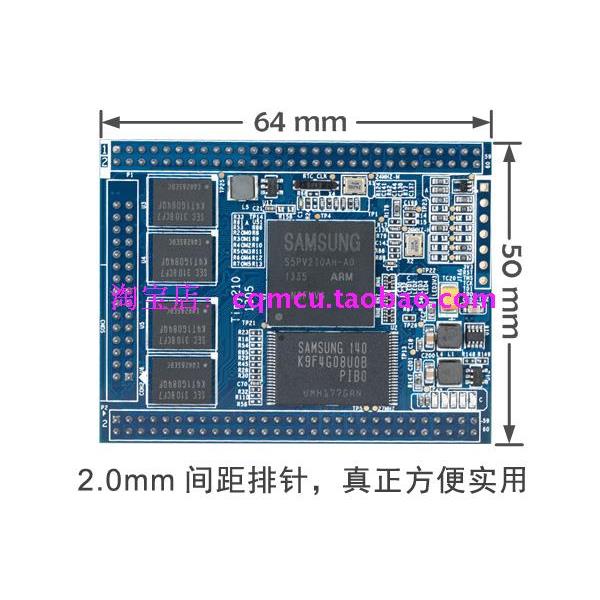 Tiny210核心板 友善之臂smart210Cortext-A8S5PV210可替tiny6410 - 图1