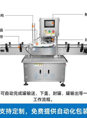 全自动伺服封机宠物食品头易拉封口机铝马口铁封机