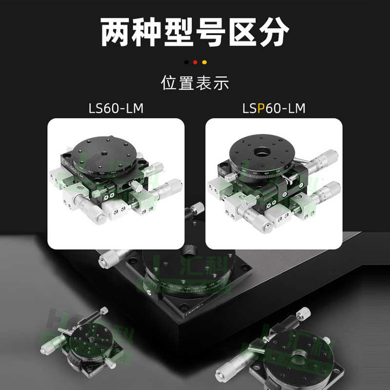 XYR三轴位移平台精密微调光学移动对位滑台手动工作台LS60~125 - 图3