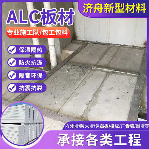 eps轻质隔墙板工厂 alc复合水泥空心混凝土grc轻质隔墙板 - 图2