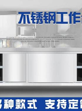 不锈钢工作台厨房专用打荷台面案板切菜的桌子家用商用拉门工作台
