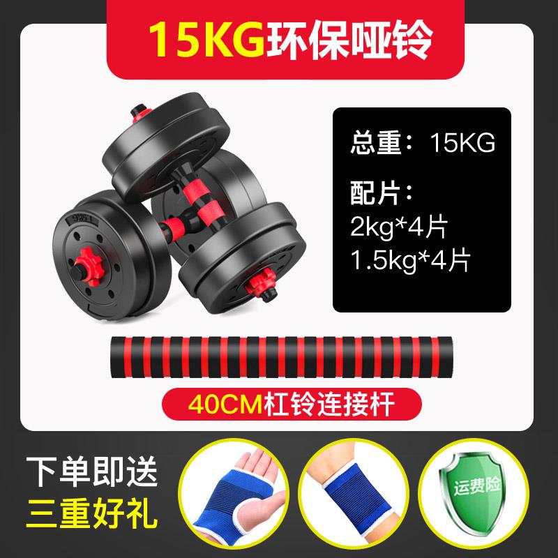 High-end barbell set, fitness bar, home squat, straight bar, curved lift, men's heavy equipment, dumbbell dual-purpose combination