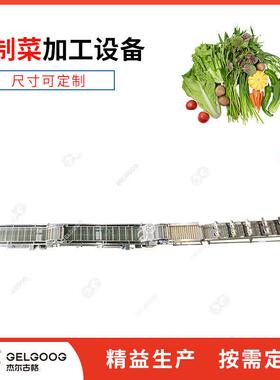 定制净菜生产线机械全自动半成品蔬菜加工机器净菜清洗加工设备
