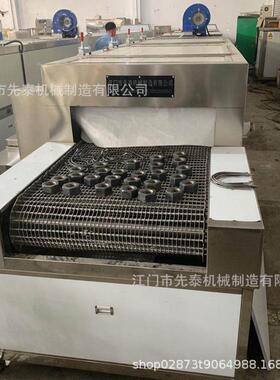 先泰螺母螺栓清洗机履带式U型钢筋超声波除油清洗烘干线