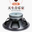 音响配件8寸0寸2寸5寸中z低音喇叭铝布边大功率KTV酒吧
