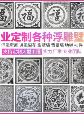 石雕青石浮雕地雕庭院彷古壁画 画刻字门头牌匾大理石窗花镂空影