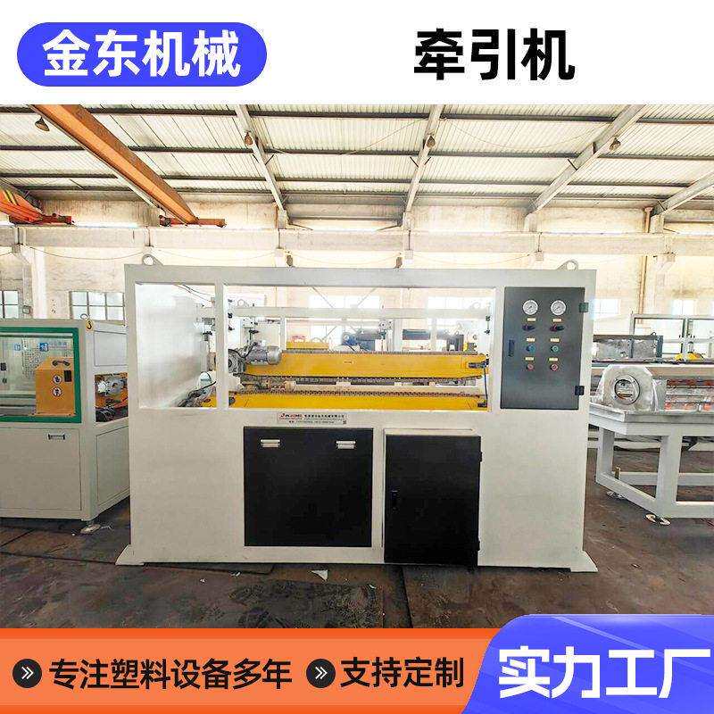 Plastic pipe traction machine pvc small traction motor equipment plastic traction machine intelligent extruder screw